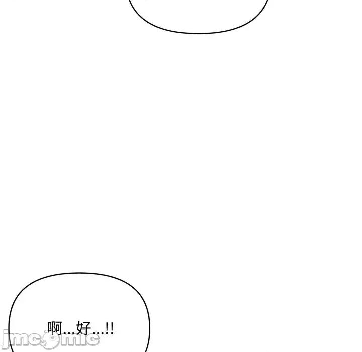 身体力行报恩师 身体力行报恩师-第13话 第85页