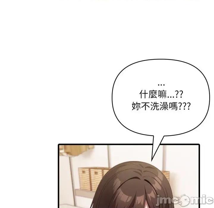 身体力行报恩师 身体力行报恩师-第13话 第100页
