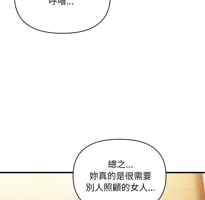 身体力行报恩师 身体力行报恩师-第13话 第102页