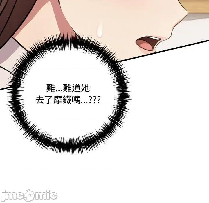 身体力行报恩师 身体力行报恩师-第13话 第110页