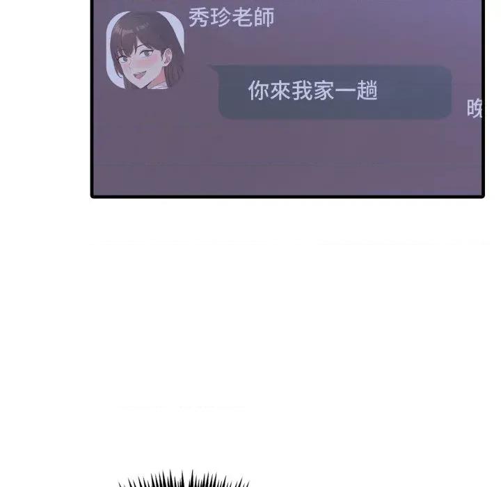 身体力行报恩师 身体力行报恩师-第13话 第121页