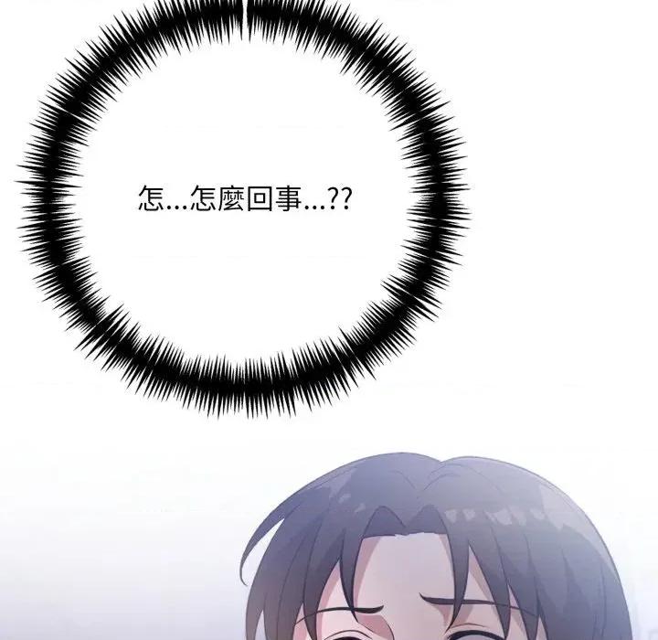 身体力行报恩师 身体力行报恩师-第13话 第122页