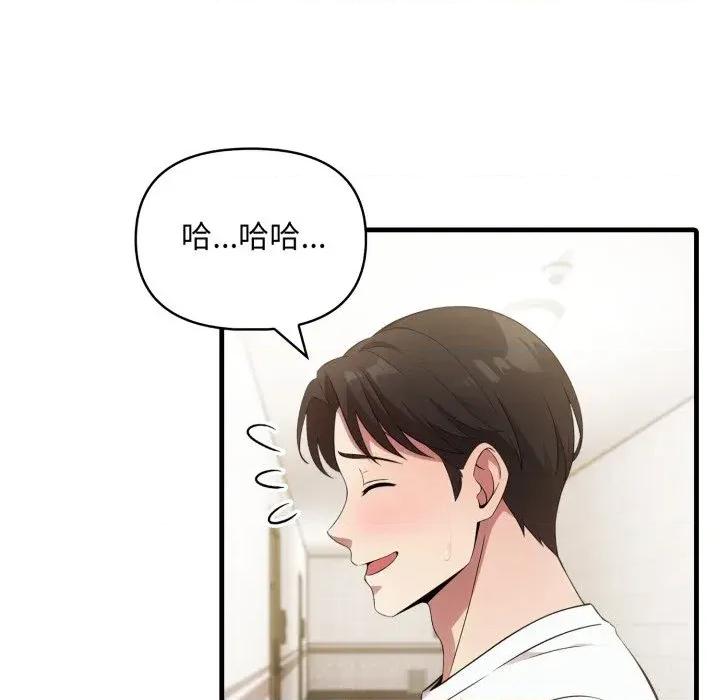 身体力行报恩师 身体力行报恩师-第14话 第14页