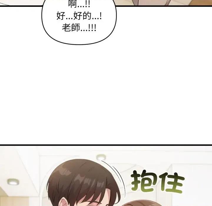 身体力行报恩师 身体力行报恩师-第14话 第28页