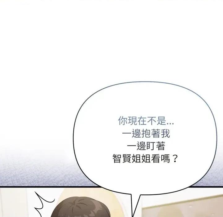 身体力行报恩师 身体力行报恩师-第14话 第38页