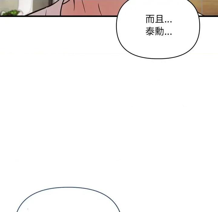 身体力行报恩师 身体力行报恩师-第14话 第42页