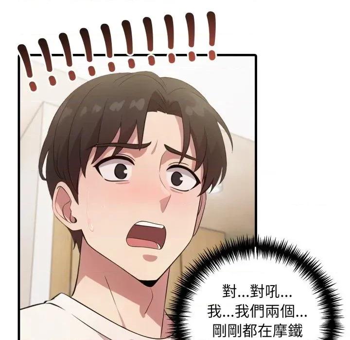 身体力行报恩师 身体力行报恩师-第14话 第46页