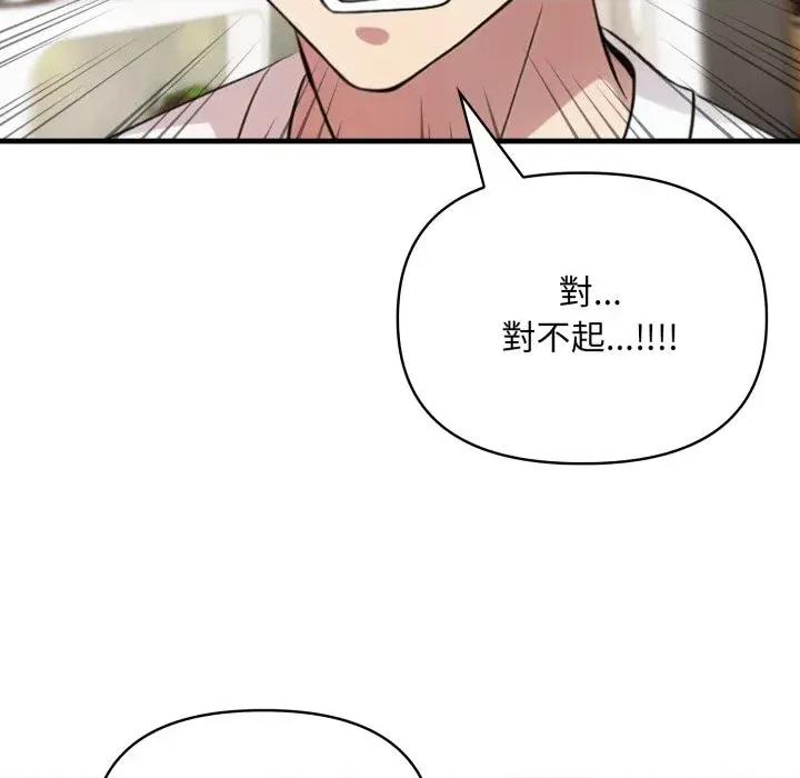 身体力行报恩师 身体力行报恩师-第14话 第58页