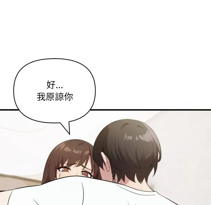 身体力行报恩师 身体力行报恩师-第14话 第78页
