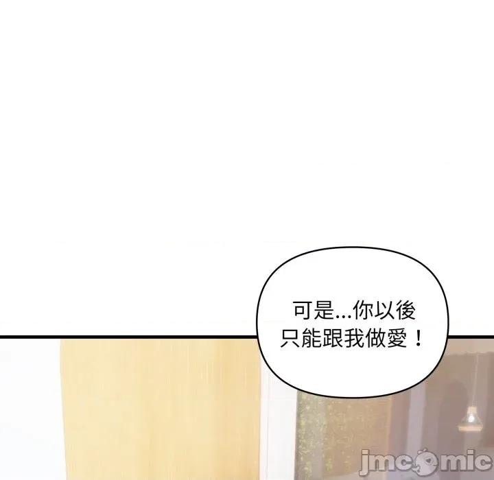 身体力行报恩师 身体力行报恩师-第14话 第80页