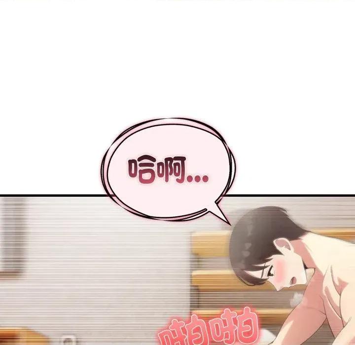 身体力行报恩师 身体力行报恩师-第14话 第88页