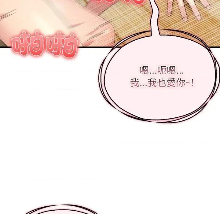 身体力行报恩师 身体力行报恩师-第14话 第92页