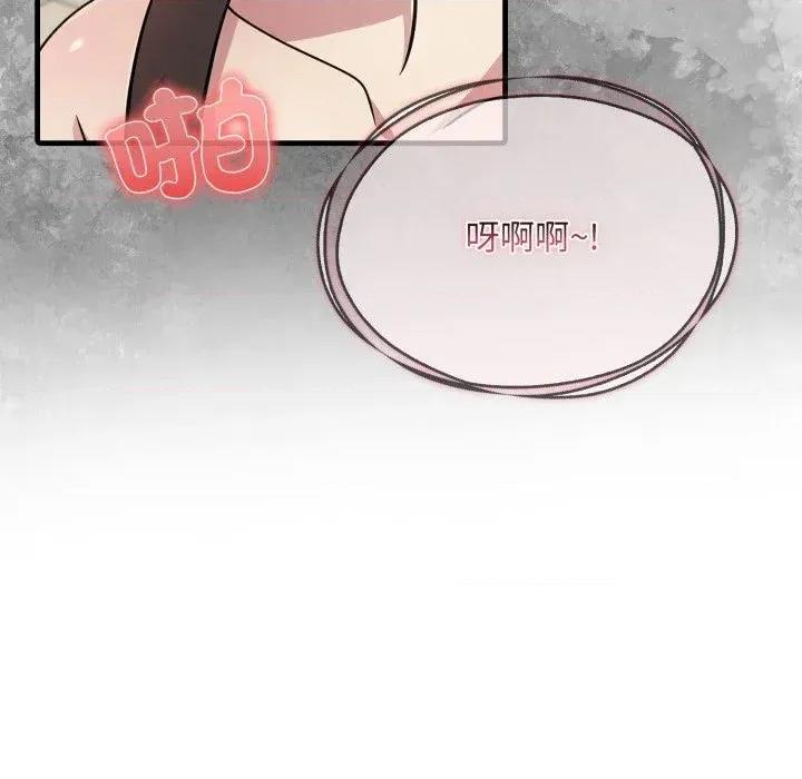 身体力行报恩师 身体力行报恩师-第14话 第102页