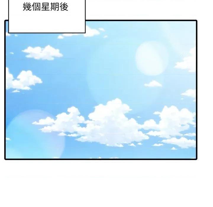 身体力行报恩师 身体力行报恩师-第14话 第111页