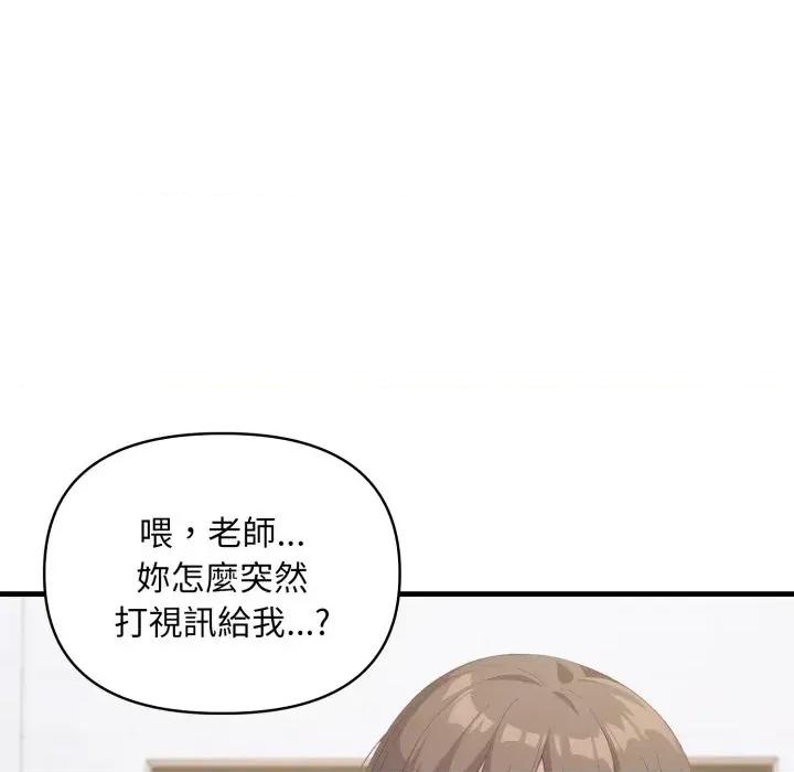 身体力行报恩师 身体力行报恩师-第14话 第116页