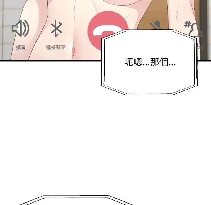 身体力行报恩师 身体力行报恩师-第14话 第118页