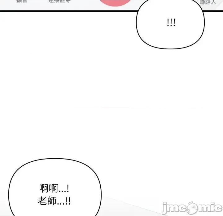 身体力行报恩师 身体力行报恩师-第14话 第120页