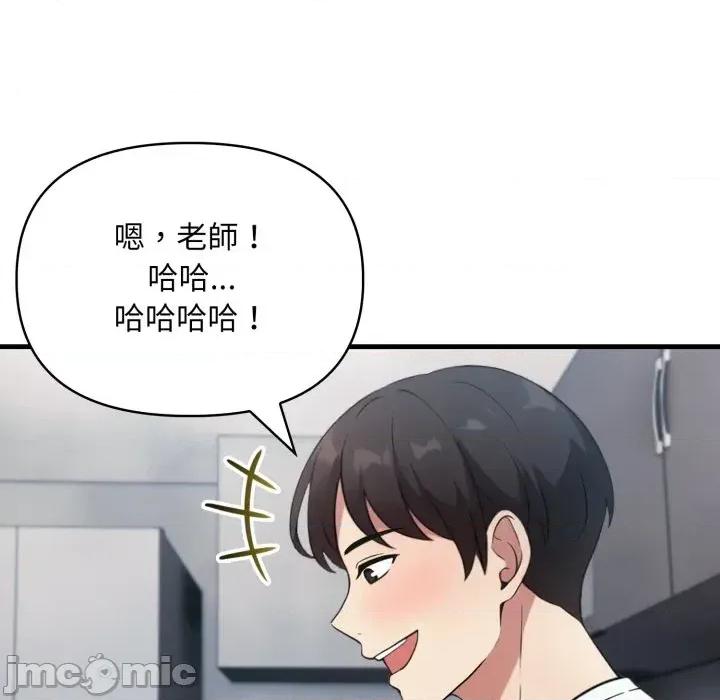 身体力行报恩师 身体力行报恩师-第14话 第125页