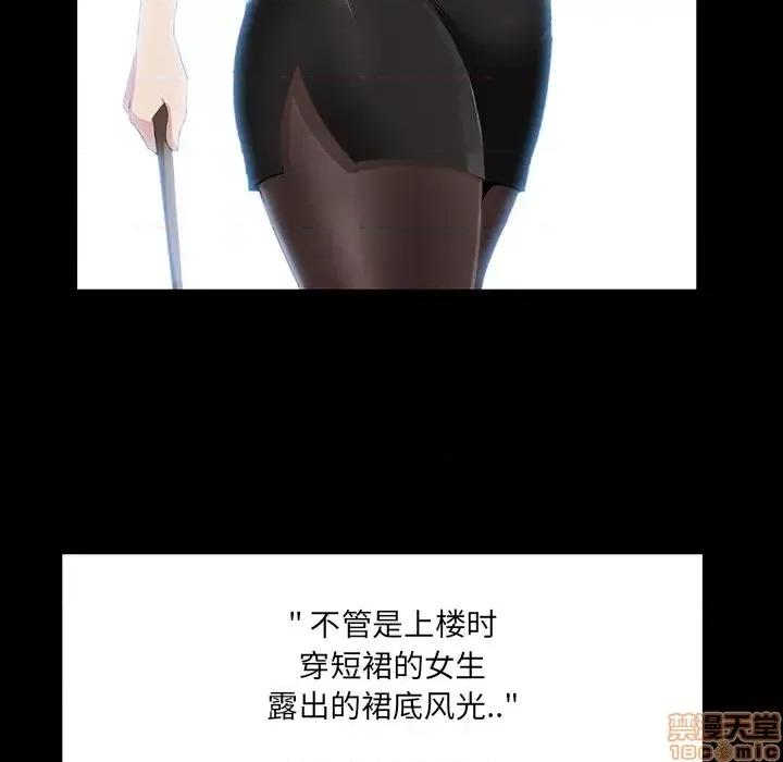 家族的遗产 家族的遗产/家门的遗产 第10页