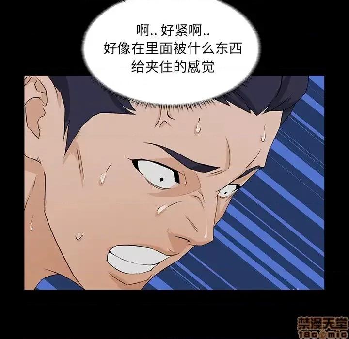 家族的遗产 家族的遗产/家门的遗产 第77页