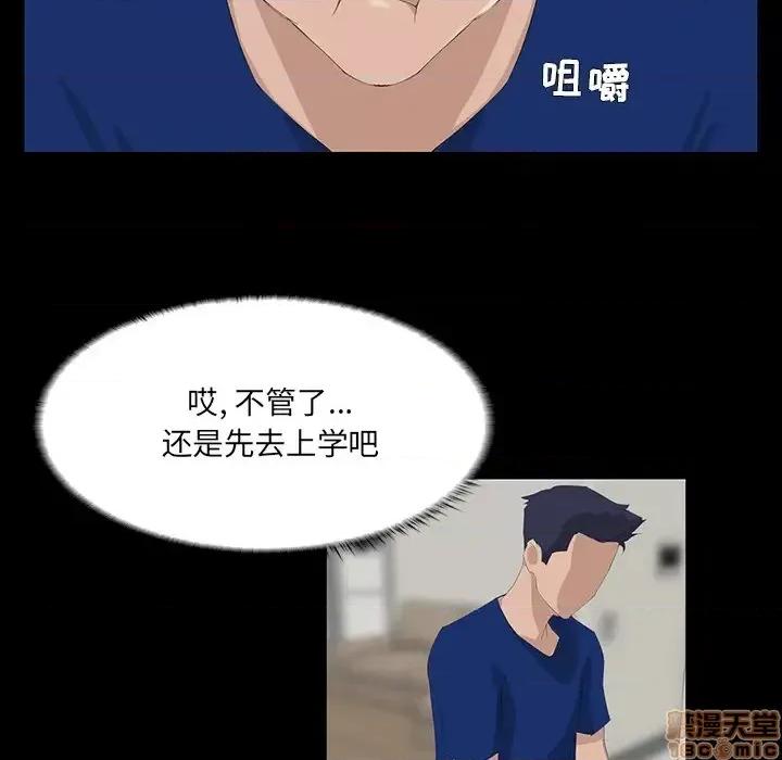 家族的遗产 家族的遗产 2 第10页