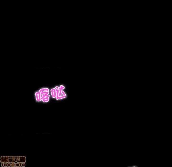 家族的遗产 家族的遗产 2 第20页