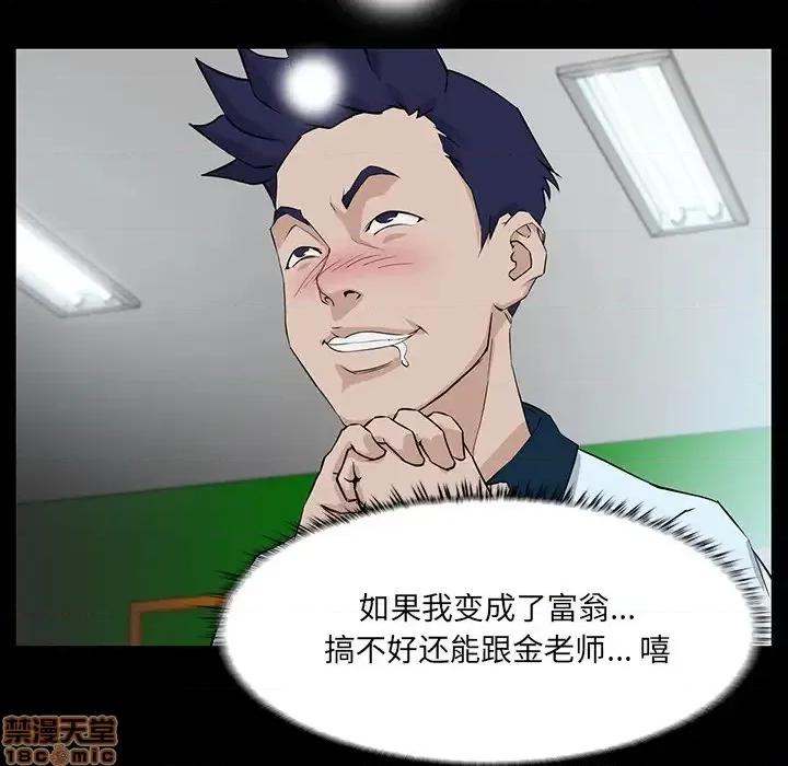 家族的遗产 家族的遗产 2 第29页