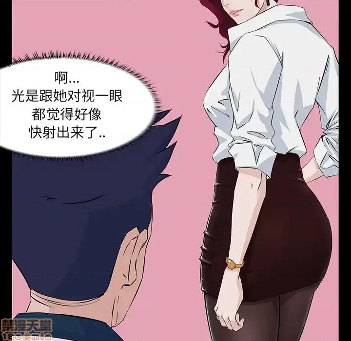家族的遗产 家族的遗产 2 第35页