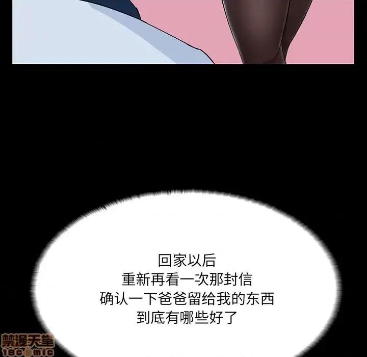 家族的遗产 家族的遗产 2 第36页