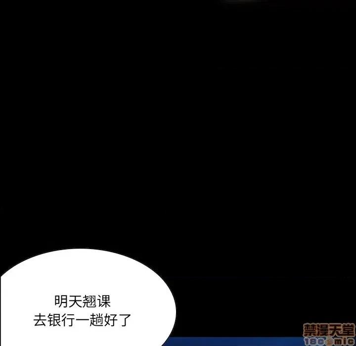 家族的遗产 家族的遗产 2 第40页