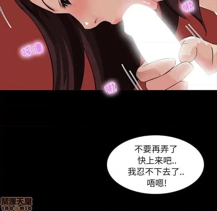 家族的遗产 家族的遗产 2 第55页