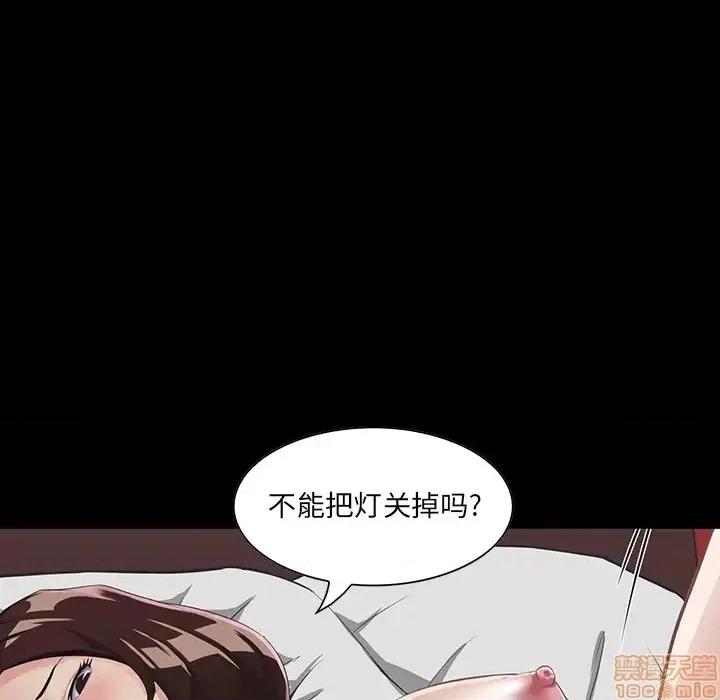 家族的遗产 家族的遗产 2 第73页