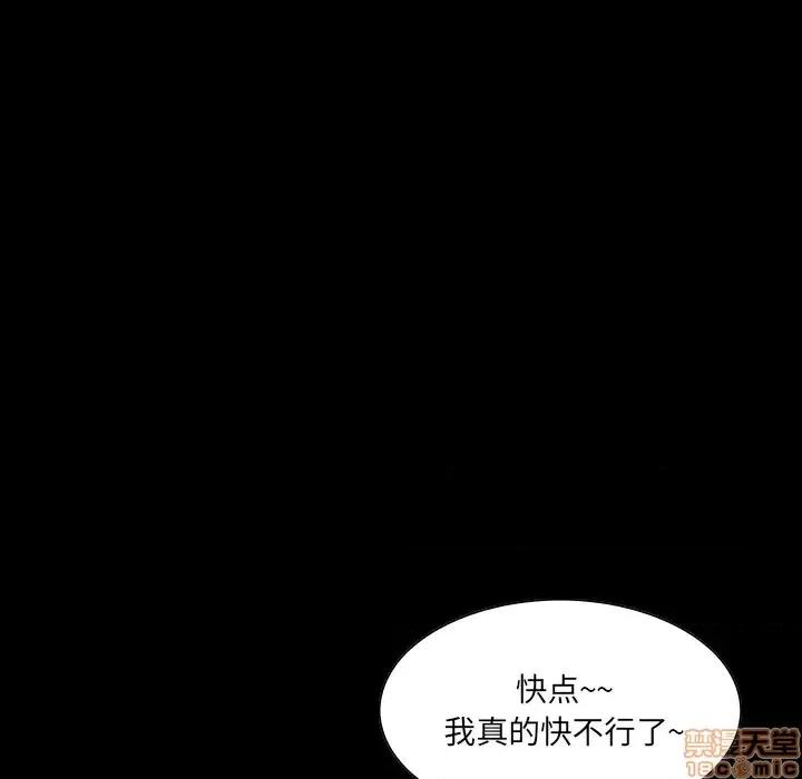 家族的遗产 家族的遗产 2 第80页