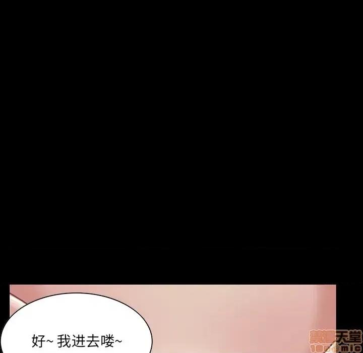 家族的遗产 家族的遗产 2 第82页