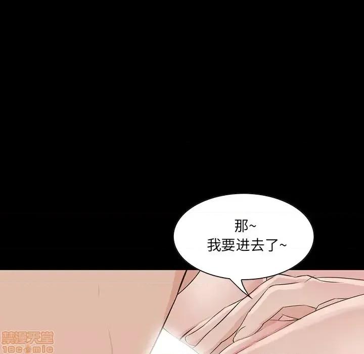 家族的遗产 家族的遗产 2 第84页