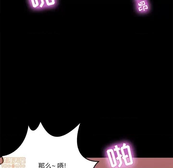 家族的遗产 家族的遗产 2 第96页
