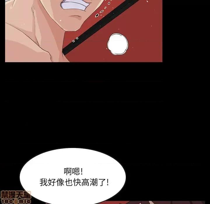 家族的遗产 家族的遗产 2 第100页
