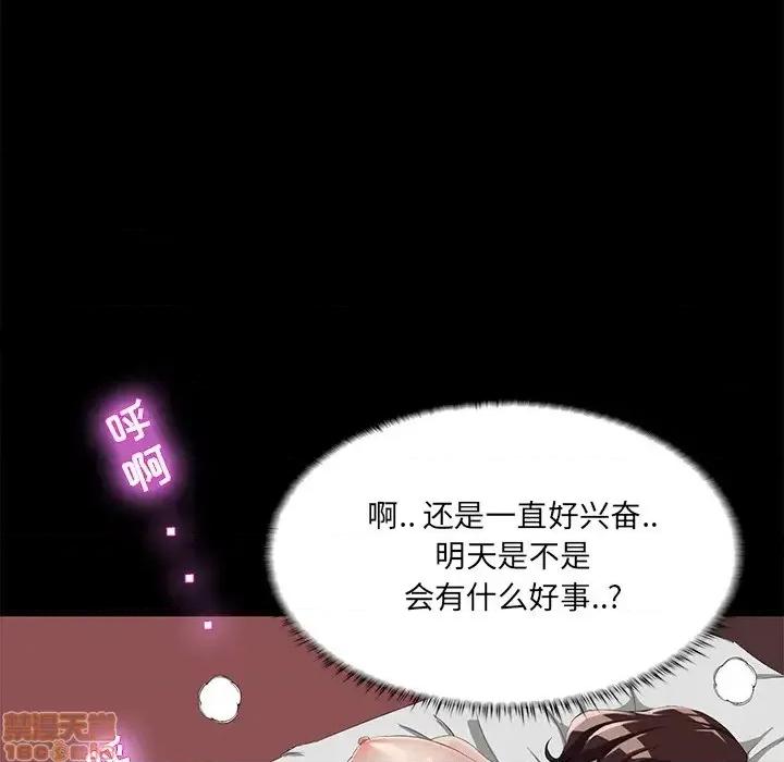 家族的遗产 家族的遗产 2 第104页