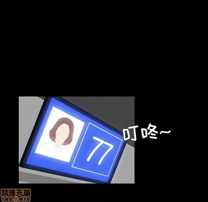家族的遗产 家族的遗产 2 第112页