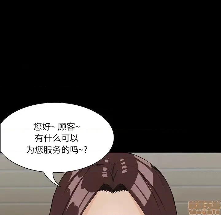 家族的遗产 家族的遗产 2 第113页