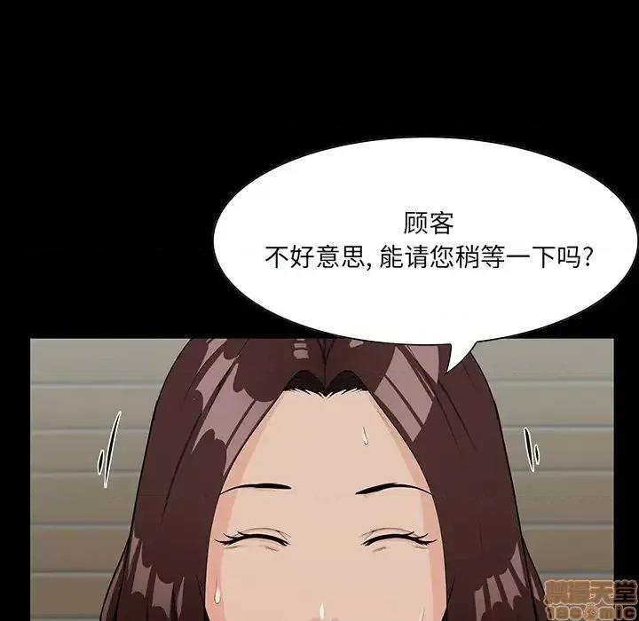家族的遗产 家族的遗产 2 第119页