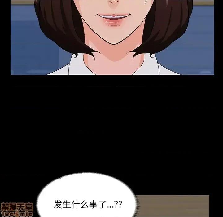 家族的遗产 家族的遗产 2 第120页