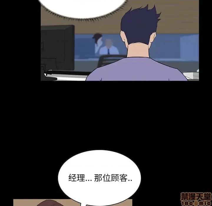 家族的遗产 家族的遗产 2 第121页