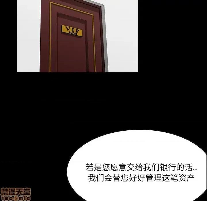 家族的遗产 家族的遗产 2 第125页