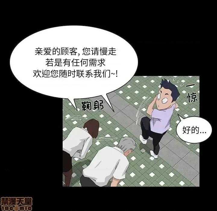 家族的遗产 家族的遗产 2 第127页