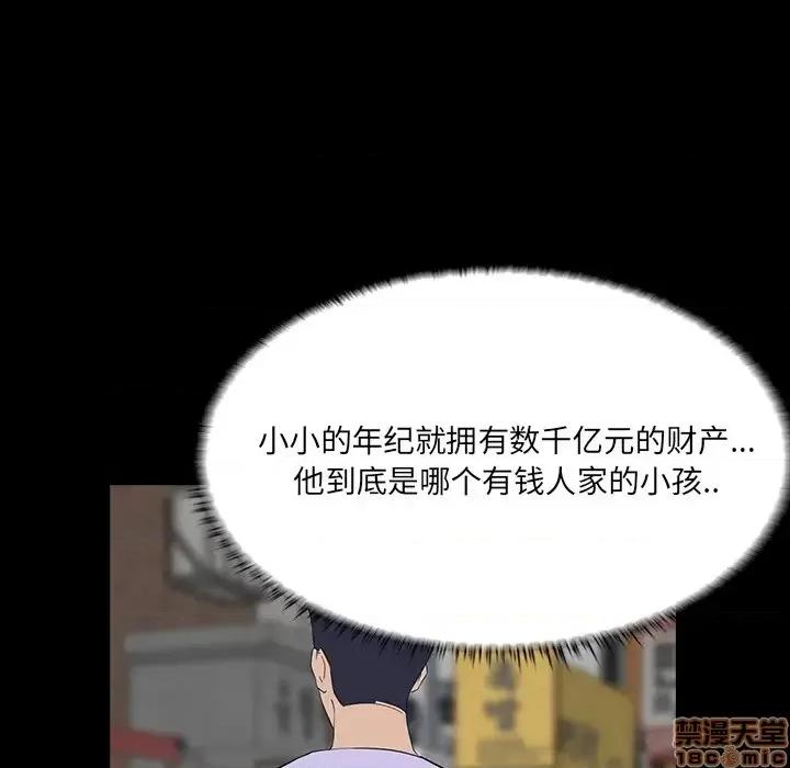 家族的遗产 家族的遗产 2 第128页