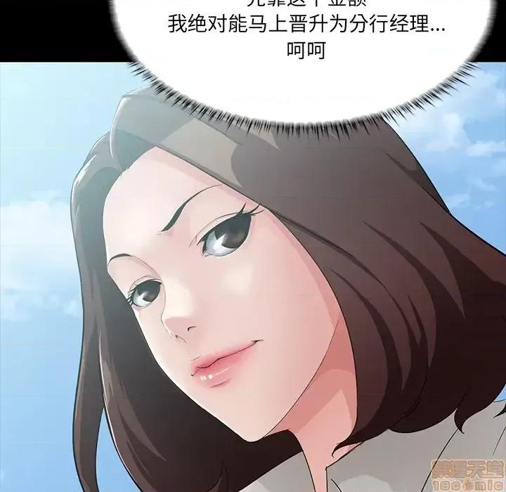 家族的遗产 家族的遗产 2 第131页