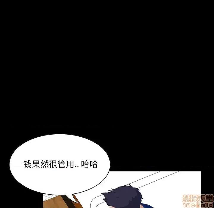 家族的遗产 家族的遗产 2 第136页