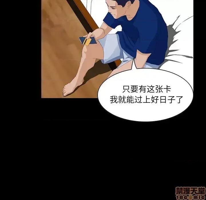家族的遗产 家族的遗产 2 第137页