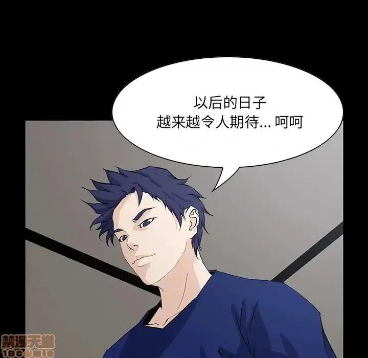 家族的遗产 家族的遗产 2 第138页